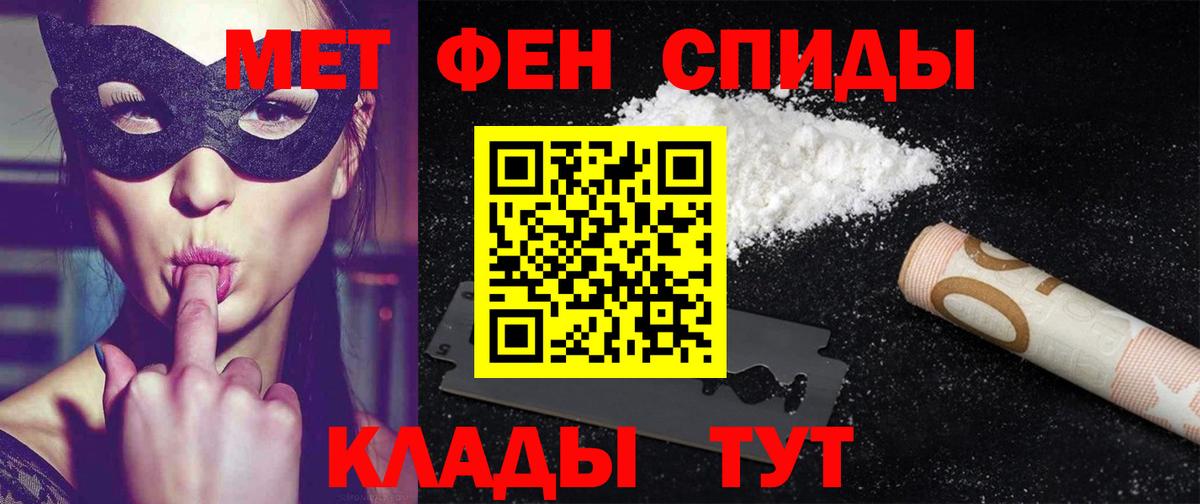 Amphetamine Розовый Нефтекамск