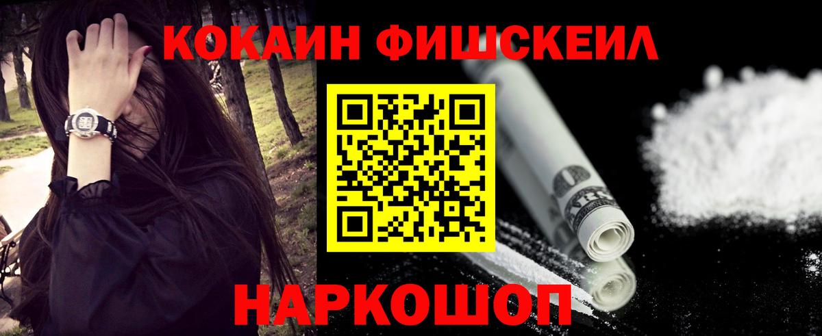 Кокаин 99% Нефтекамск