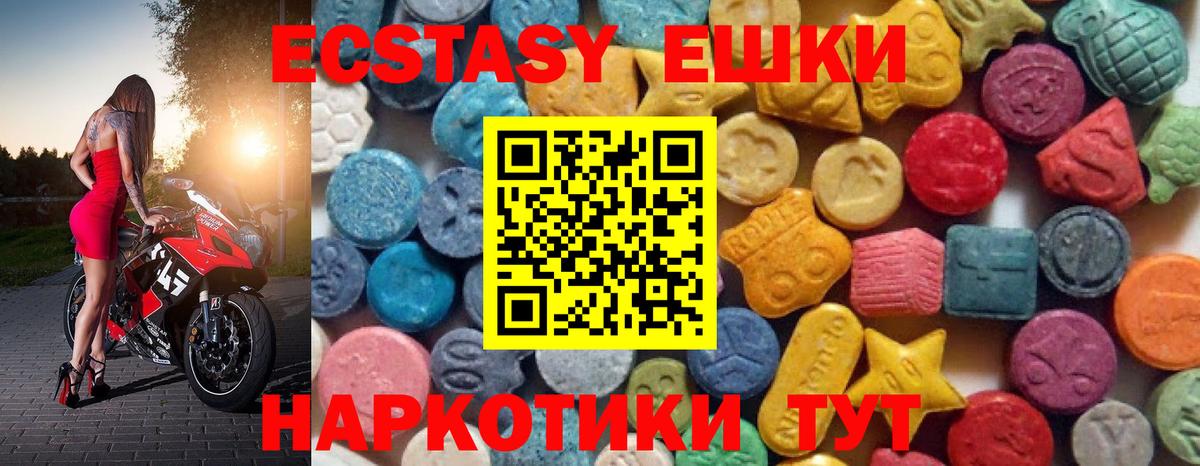 Нефтекамск  Ecstasy  Вход с VPN  Ecstasy круглые 