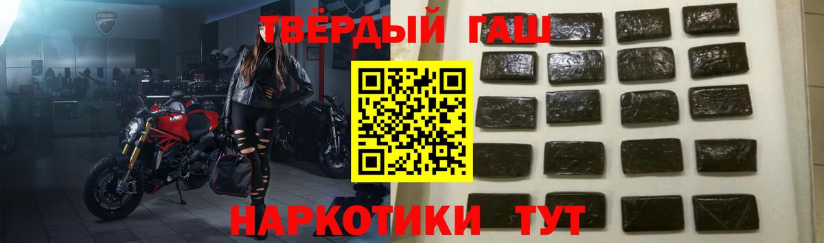 ГАШ Ice-O-Lator  Гашиш Premium  ГАШИШ  Нефтекамск  Вход с VPN 