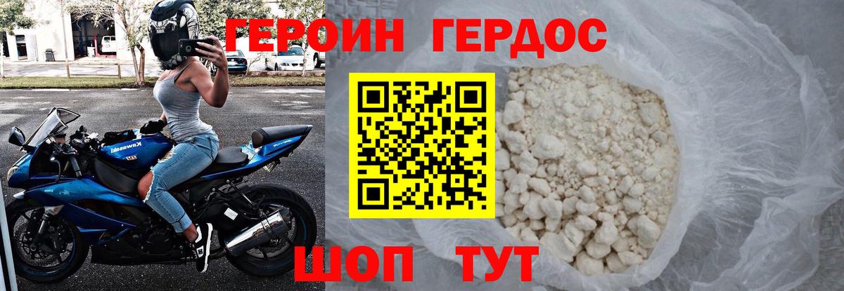 Нефтекамск  Героин  Вход с VPN  Героин белый 