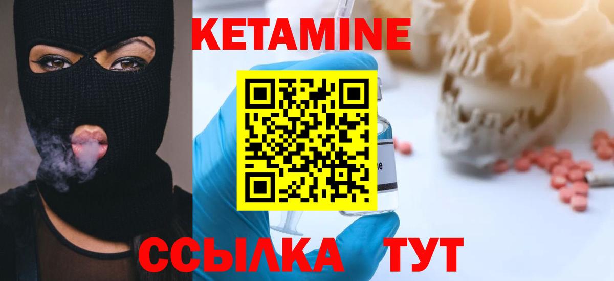 КЕТАМИН ketamine  Вход с VPN  Кетамин VHQ  Нефтекамск 
