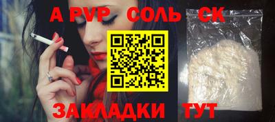 спайс Рязань