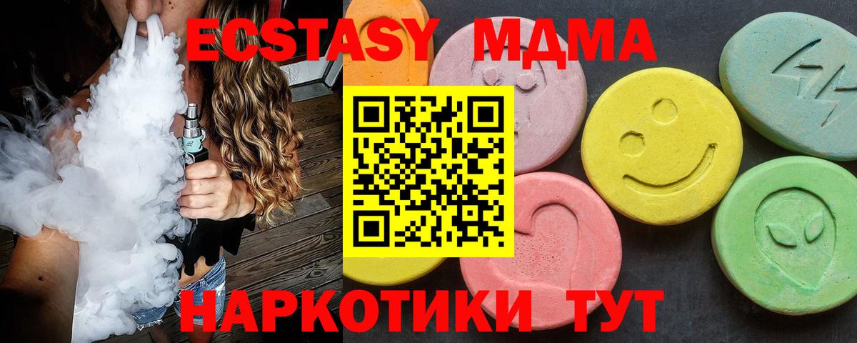 MDMA  Вход с VPN  Нефтекамск  МДМА VHQ 