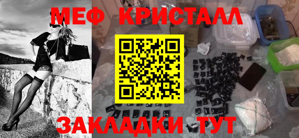 Меф кристаллы Нефтекамск