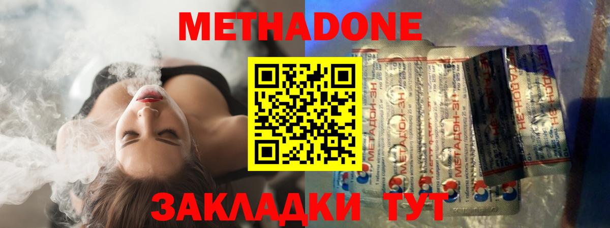 hydra ONION  Вход с VPN  Нефтекамск  Метадон кристалл 