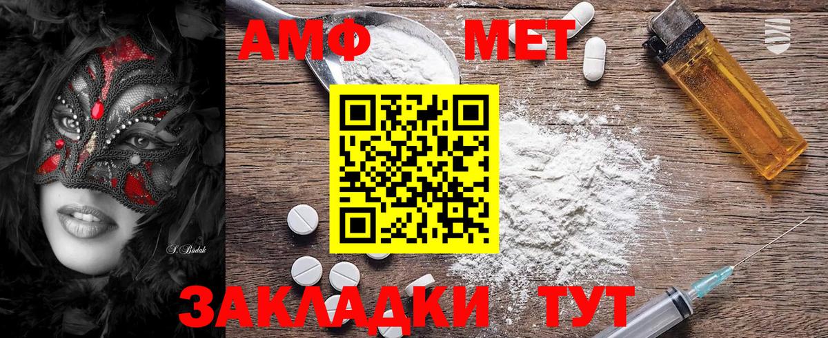 МЕТАМФЕТАМИН пудра Нефтекамск