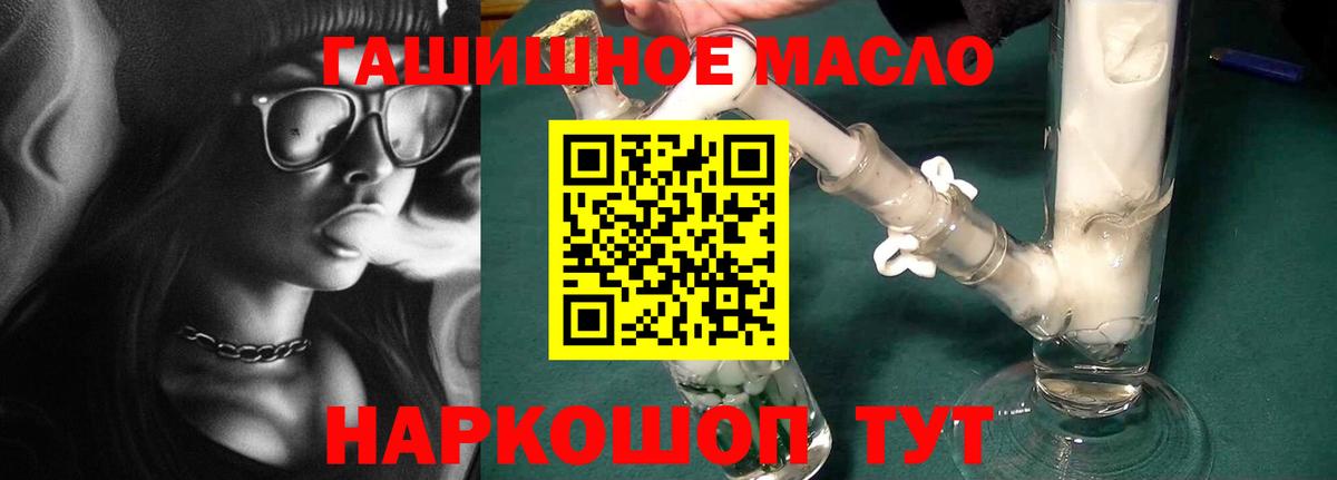 Дистиллят ТГК жижа  Вход с VPN  Нефтекамск  Дистиллят ТГК гашишное масло 