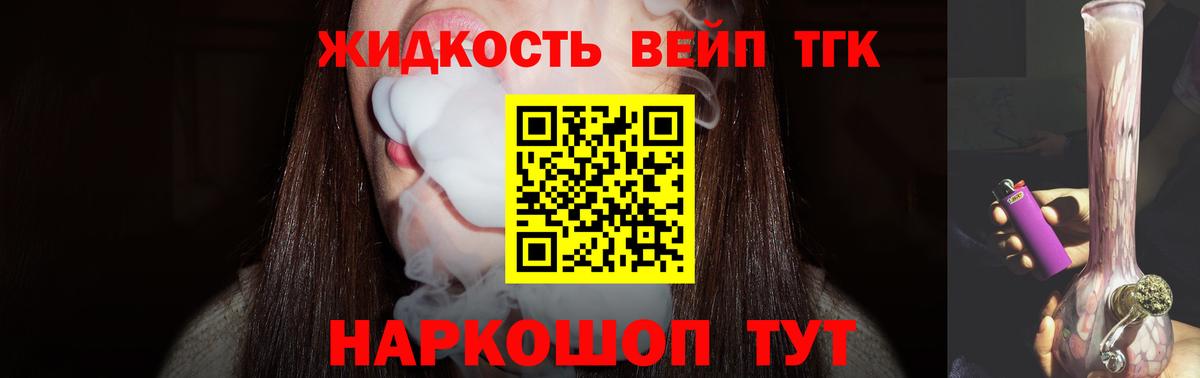 ТГК концентрат Нефтекамск